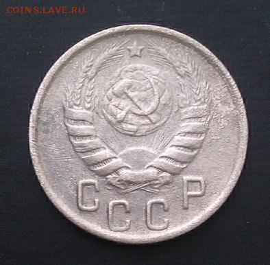 15коп 1945г - IMAG1378