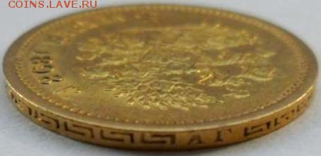 5 рублей 1898 АГ, новодел или? - 3