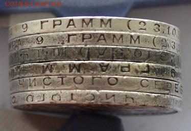 Полуполтинник 1747(дырка), полтинники 1895,1899, 1924,1925 - DSC_1083