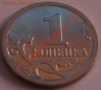 1 коп. 2006г. М Шт. 4.21 хор. сост. до 24.02.10 в 21.00 мск - Изображение 020