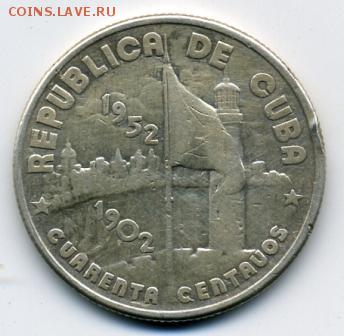 40 сентавос 1952 года Куба! До 01.03 до 21.00 - 40 сентавос 1952().JPEG