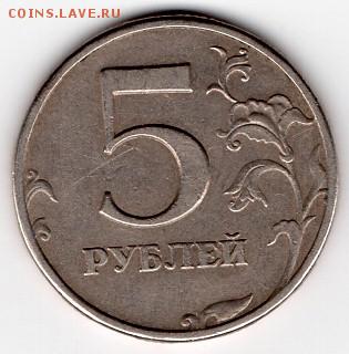5 рублей 1997 (СПМД) шт.2.3 по ЮК? - 5р1997