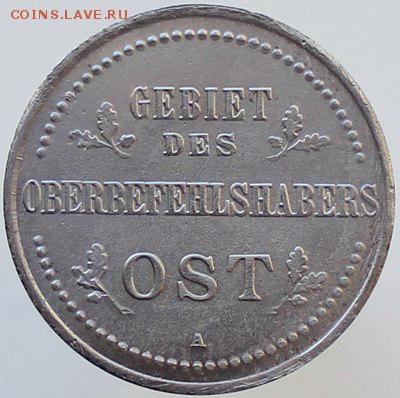 3 копейки 1916 года Оккупационные - raPcXC6xjo0