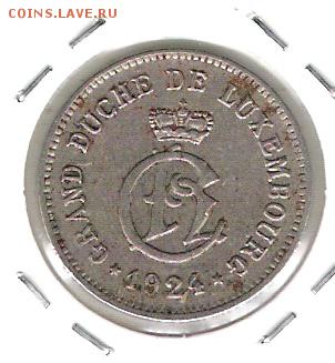 Люксембург 10 сантим 1924 до 5.03 в 22 по МСК - Люксембург 10 сантим 1924