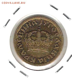 Югославия 50 пара 1938 до 5.03 в 22 по МСК - Югославия 50 пара 1938.