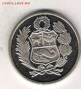 Перу 100 солей 1982 до 5.03 в 22 по МСК - Перу 100 солей 1982 1
