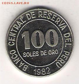 Перу 100 солей 1982 до 5.03 в 22 по МСК - Перу 100 солей 1982