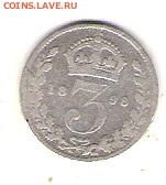 Великобритания 3 пенса 1898 до 5.03 в 22 по МСК - Великобритания 3 пенса 1898