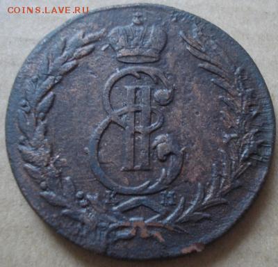 5 копеек 1771 КМ ( Сибирь) до 6.03. в 22.00 по МСК - 5 коп 1771 КМ сибирская (3)