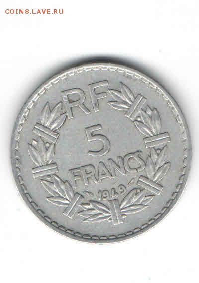 ФРАНЦИЯ 5 ФРАНКОВ 1949 ДО 5.03 - 2222