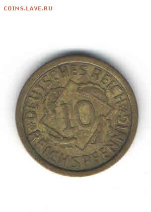 ВЕЙМАРСКАЯ РЕСПУБЛИКА 10 ПФЕННИГОВ 1925 ДО 5.03 - 22212
