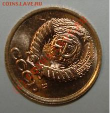 1 копейка 1991 поворот+смещение - 1 kop 91 av.JPG