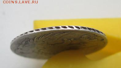 10 коп. 1837 г. до 5.03.14. 21-оо - IMG_0919.JPG