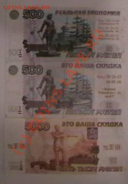 Рекламки в виде купюр, банкнот, ассигнаций и т.п. - IMGA0212.JPG