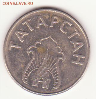 Топливной жетон Татарстана, белый - Рисунок (16)