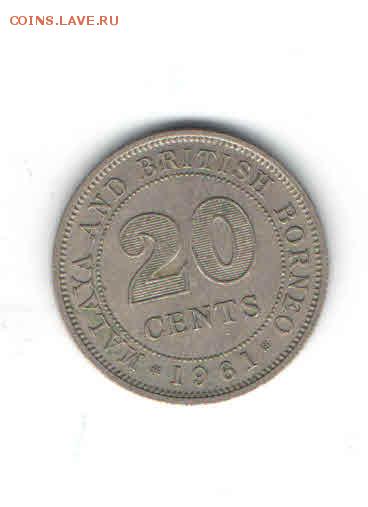 МАЛАЯ И БОРНЕО 20 ЦЕНТОВ 1961 ДО 10.03 - 2210