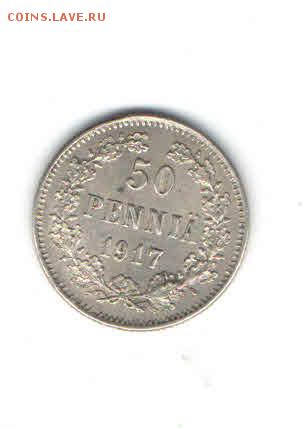 50 ПЕННИ 1917 ДЛЯ ФИНЛЯНДИИ ДО 10.03 - 2224