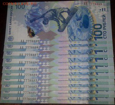 100руб сочи АА777888* - R3hdqXnP2mE