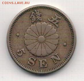Япония 5 сен 1889-97 до 10.03.14 в 22.00мск (7769) - 4-япГ1