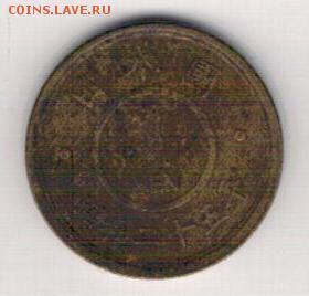 Япония иена 1948-50 до 10.03.14 в 22.00мск (7769) - 4-япД1
