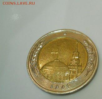 10 рублей 2 монеты 1991,1992 г.   БРАК (Перевертыш) - брак 2
