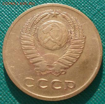 3 копейки 1965 СССР до 22:00 10.03.14 - DSC04944.JPG