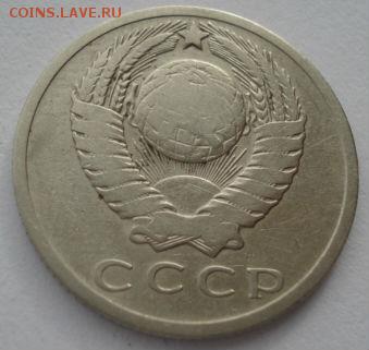 15 копеек 1968 СССР из обращения до 22:00 10.03.14 - DSC05346.JPG
