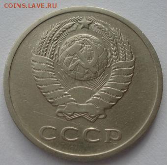 20 копеек 1972 СССР до 22:00 10.03.14 - DSC05360.JPG