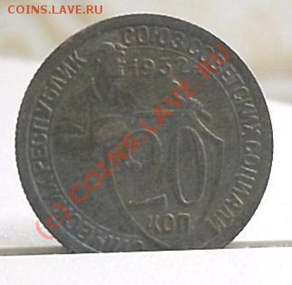 20 копеек 1932 года.(красава). С РУБЛЯ !  окончание 27.02.10 - 0_37ecb_1e500a03_L