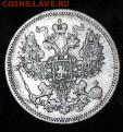 20 копеек 1862 г., до 12.03.14 22:30 - 20 к 1862 аверс.JPG