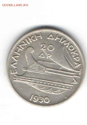 ГРЕЦИЯ 20 ДРАХМ 1930 ДО 14.03 - 119