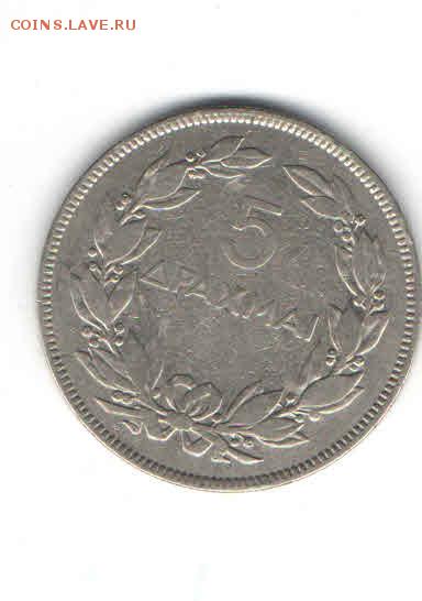 ГРЕЦИЯ 5 ДРАХМ 1930 ДО 14.03 - 1110