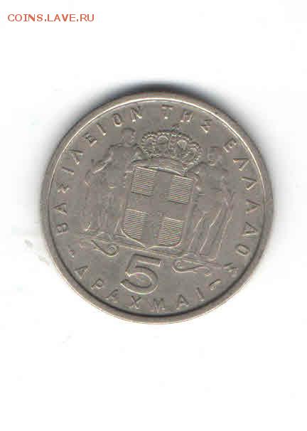 ГРЕЦИЯ 5 ДРАХМ 1954 ДО 14.03 - 1113