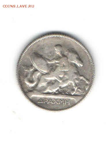 ГРЕЦИЯ 1 ДРАХМА 1910 ДО 14.03 - 1116