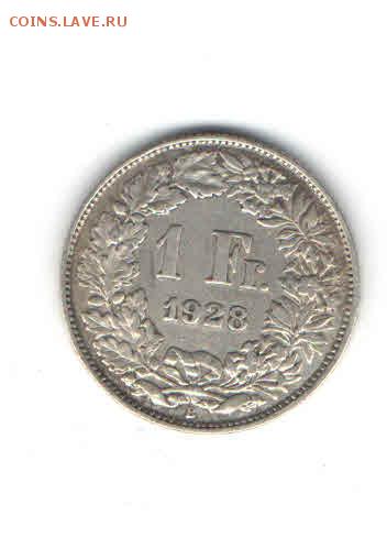 ШВЕЙЦАРИЯ 1 ФРАНК 1928 ДО 14.03 - 1128