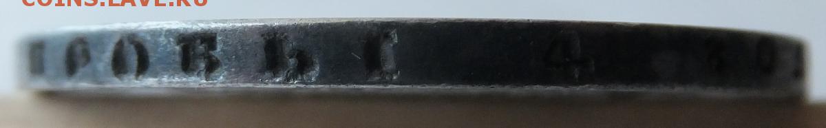 Рубль 1814 XF+ до 16.03.2014, 22:10 Мск. - DSCF0799.JPG