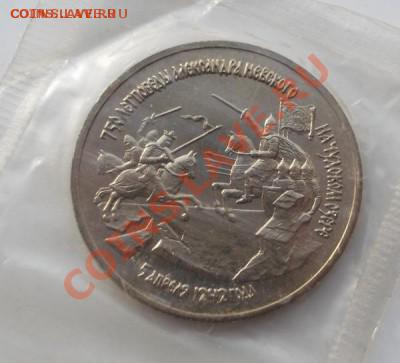 3 рубля 1992 Невский АЦ до 14 03  23 - 00 мск - DSCF7669