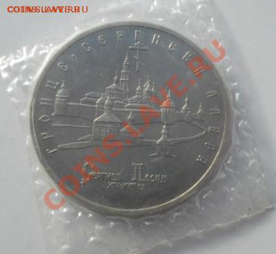 5 рублей 1992 Лавра АЦ до 14  03 до 23-00 мск - DSCF7647