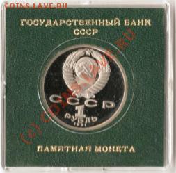 Юбилека СССР.3р.Октябрь70.1р.Иванов.Пруф.До 28.02.2010г. - Изображение 076