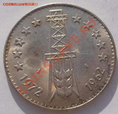 5 динар 1972 Алжир до 14 марта  23-00 мск - DSCF5707