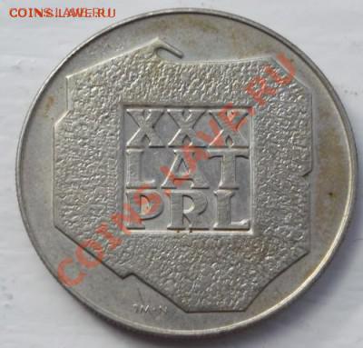200 злотых 1975 Польша до 14 марта 23-00 мск - DSCF5840