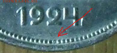 1 руб.1924г.ПЛ.                    до 15.03.14 в 22:00 - ттт.JPG