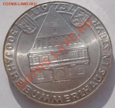 50 шиллингов 1973 Австрия до 14 марта до 23-00 мск - DSCF5710
