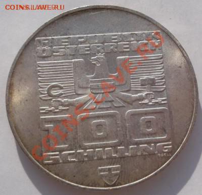 100 шиллингов 1976 Австрия до 14 03 до 23-00 мск - DSCF5711