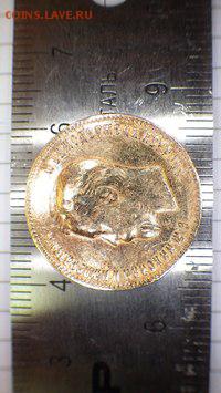10р николая 2 1904г. - PCM_Efb66bA