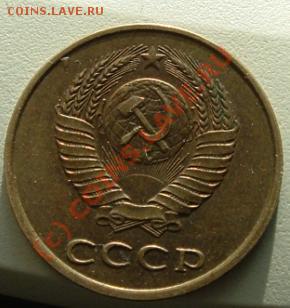 3 копейки 1986 федорин-207??? - 3kop86 avers.JPG