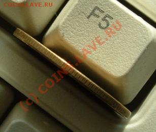 3 копейки 1986 федорин-207??? - 3kop86 gurt1.JPG