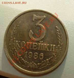 3 копейки 1986 федорин-207??? - 3kop86 revers.JPG
