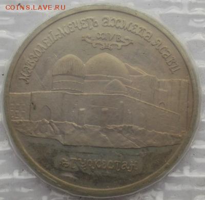 5 рублей 1992 Ясави пруф до 17 03 до 23-00 мск - dscf7991