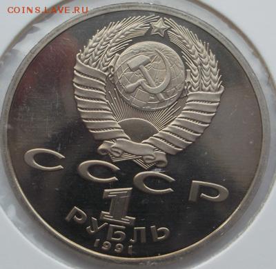 1 рубль 1992 Баселона Копьё  до 17 .03  23 -00 мск - dscf8031